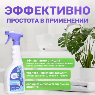 Чистящее средство для ванной комнаты Meine Liebe Для сантехники (750мл)