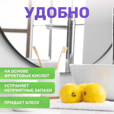 Чистящее средство для ванной комнаты Meine Liebe Для сантехники (750мл)