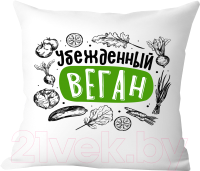 Подушка декоративная Print Style Убежденный веган / 40x40plat259