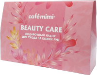 Набор косметики для тела Cafe mimi Beauty Care Крем+Крем/маска+Скраб - 