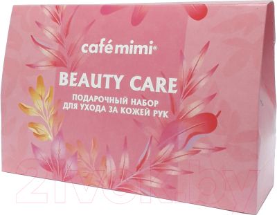 Набор косметики для тела Cafe mimi Beauty Care Крем+Крем/маска+Скраб