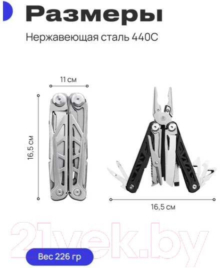 Мультитул RoadLike RL9 13 в 1 /368213