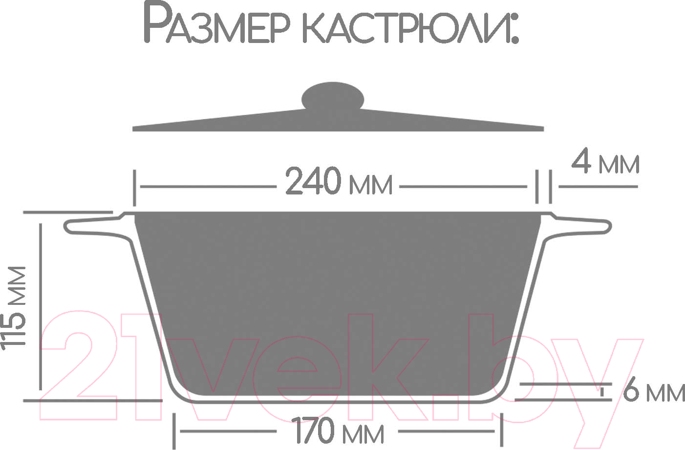 Кастрюля Горница Гранит к2433аг