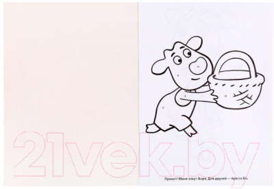 Изображение товара Раскраска Умка Оранжевая корова. Раскраска по номерам