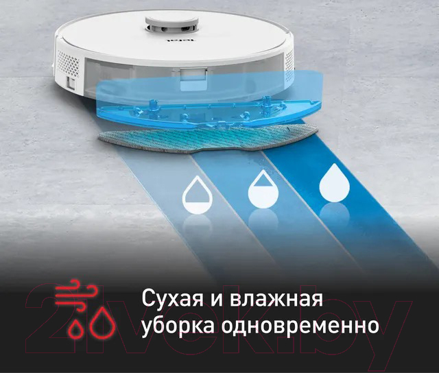 Робот-пылесос Tefal RG8577WH