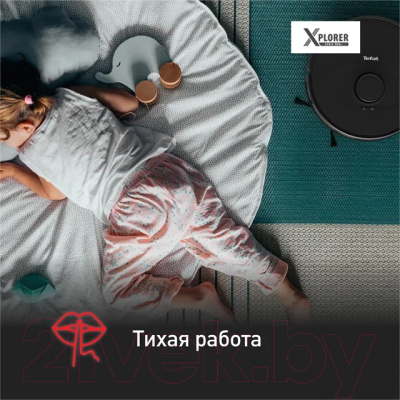 Робот-пылесос Tefal RG8575WH
