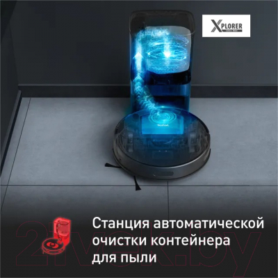 Купить Робот-пылесос Tefal RG8595WH  