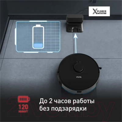 Купить Робот-пылесос Tefal RG8595WH  