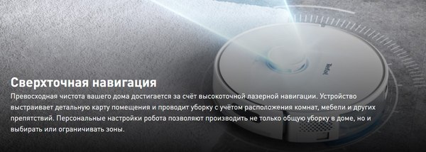 Купить Робот-пылесос Tefal RG8597WH  