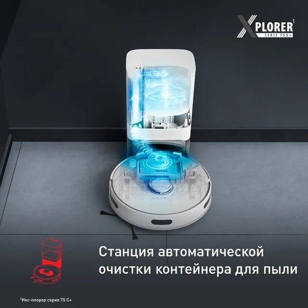 Купить Робот-пылесос Tefal RG8597WH  