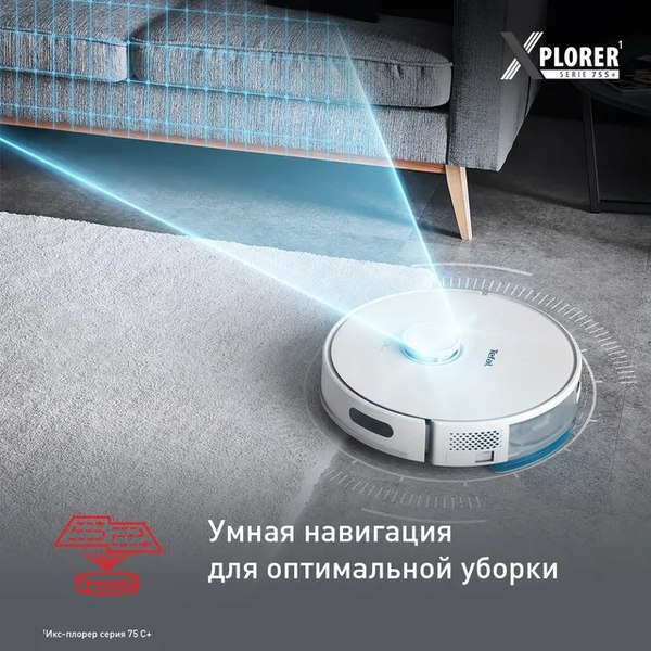 Купить Робот-пылесос Tefal RG8597WH  