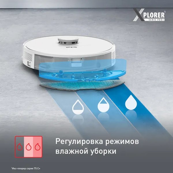 Купить Робот-пылесос Tefal RG8597WH  