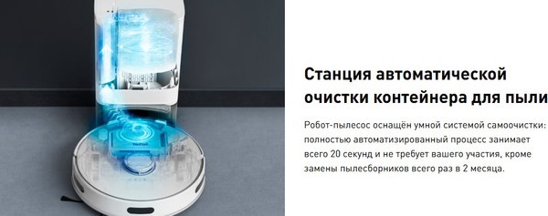 Купить Робот-пылесос Tefal RG8597WH  