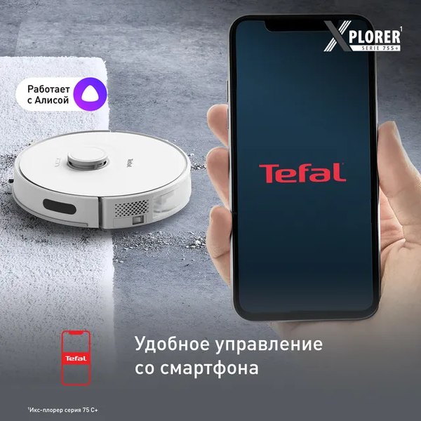 Купить Робот-пылесос Tefal RG8597WH  