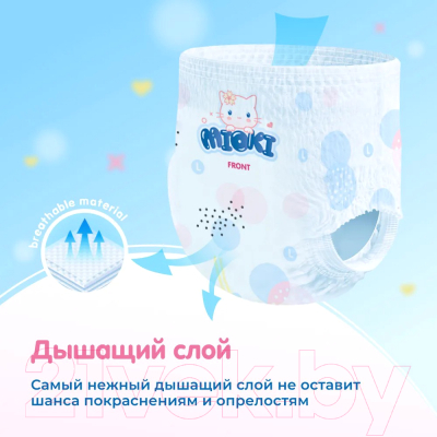 Подгузники-трусики детские Mioki M 6-11кг (46шт)