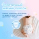 Миниатюра изображения товара Подгузники-трусики детские Mioki M 6-11кг (46шт)