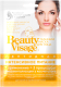 Маска для лица тканевая Fito Косметик Beauty Visage Пептидная Интенсивное питание  (25мл) - 