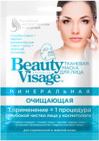 Маска для лица тканевая Fito Косметик Beauty Visage Минеральная Очищающая  (25мл) - 