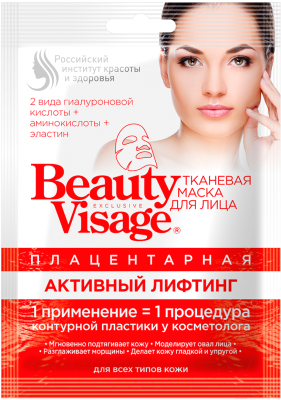 Маска для лица тканевая Fito Косметик Beauty Visage Плацентарная Активный лифтинг (25мл)