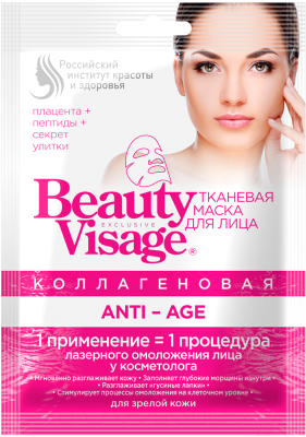 Маска для лица тканевая Fito Косметик Beauty Visage Коллагеновая Anti-Age (25мл)