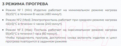 Изображение товара Электропростынь EcoSapiens Ivory ES-304