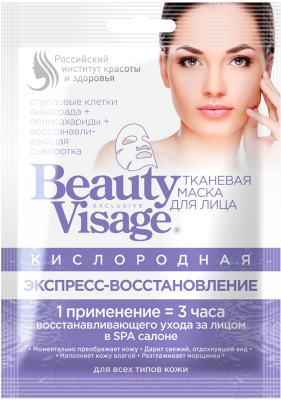 Маска для лица тканевая Fito Косметик Beauty Visage Кислородная Экспресс востановление (25мл)