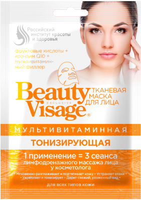 Маска для лица тканевая Fito Косметик Beauty Visage Мультивитаминная Тонизирующая (25мл)