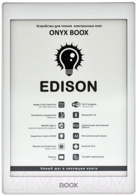 Электронная книга Onyx Boox Edison (белый)