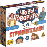 Настольная игра Лас Играс Что вы говорите? vs Странногеддон / 7153843 - 