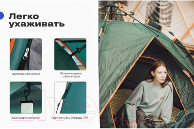 Палатка RoadLike PopUp / 398170 (зеленый)