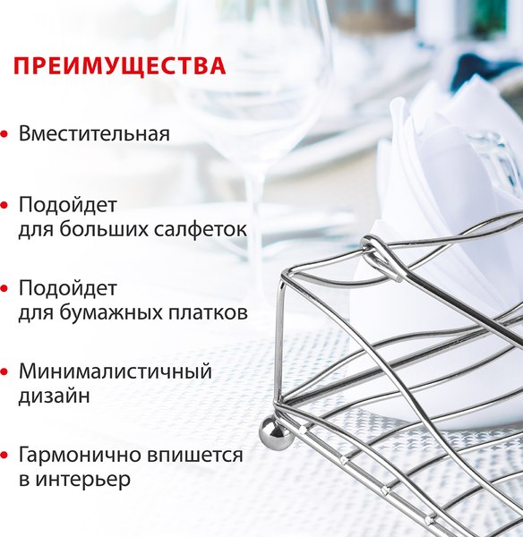 Салфетница Pomi d'Oro Filo Di Ferro / P135616