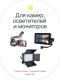 Миниатюра изображения товара Аккумулятор для камеры RayLab RL-F970 (7800мАч)