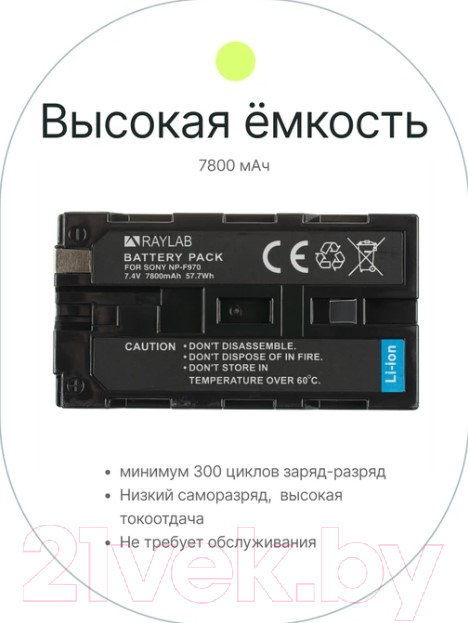 Аккумулятор для камеры RayLab RL-F970