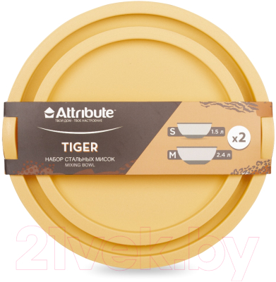 Набор мисок Attribute Tiger NC2263 (2шт, с крышками)