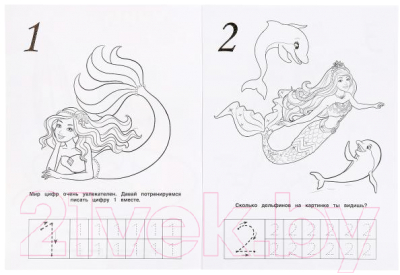 Пропись Умка Учим цифры. Барби