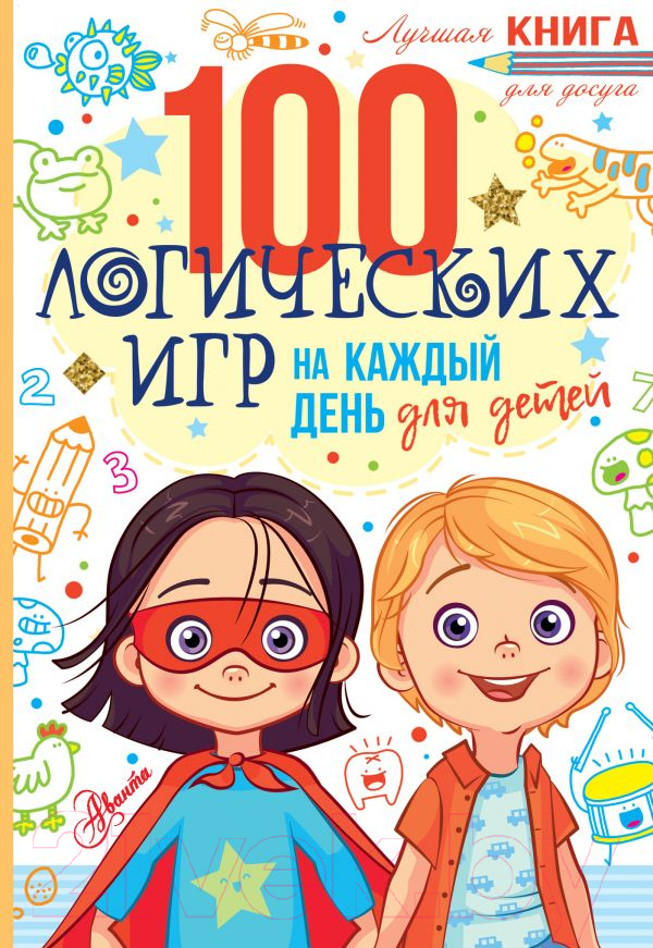 Развивающая книга АСТ 100 логических игр для детей на каждый день (Мур Г.)