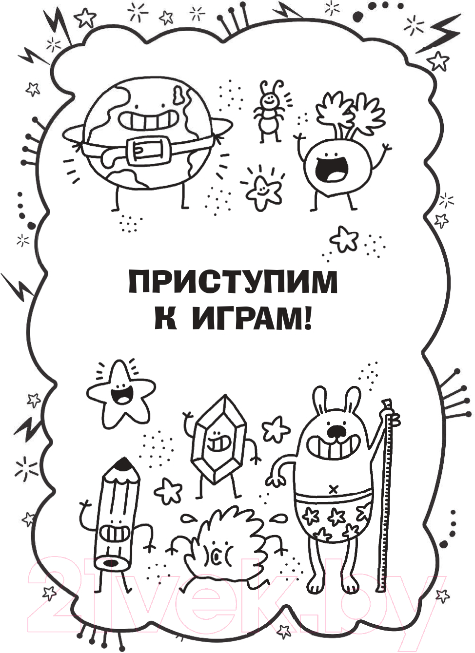 Развивающая книга АСТ 100 логических игр для детей на каждый день (Мур Г.) — фото 6