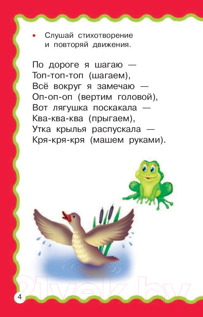Развивающая книга АСТ 100 логопедических упражнений (Матвеева А.С.) — фото 5