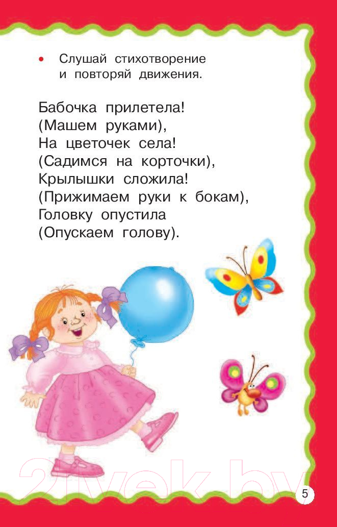 Развивающая книга АСТ 100 логопедических упражнений (Матвеева А.С.) — фото 6