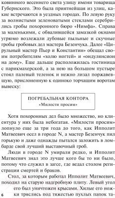 Книга АСТ 12 стульев (Ильф И.А., Петров Е.П.)