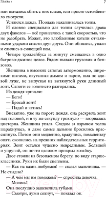 Книга АСТ 1993 (Шаргунов С.А.)