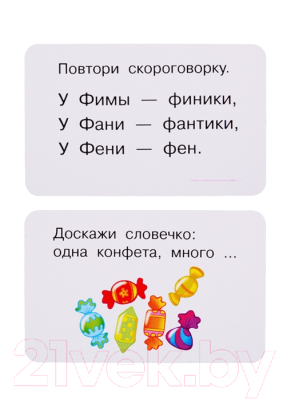 Развивающие карточки АСТ 300 карточек для обучения чтению и развитию речи (Дмитриева В.Г.)