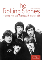 Книга АСТ The Rolling Stones: история за каждой песней (Эйплфорд С.) - 