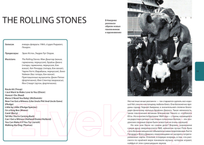Книга АСТ The Rolling Stones: история за каждой песней (Эйплфорд С.)