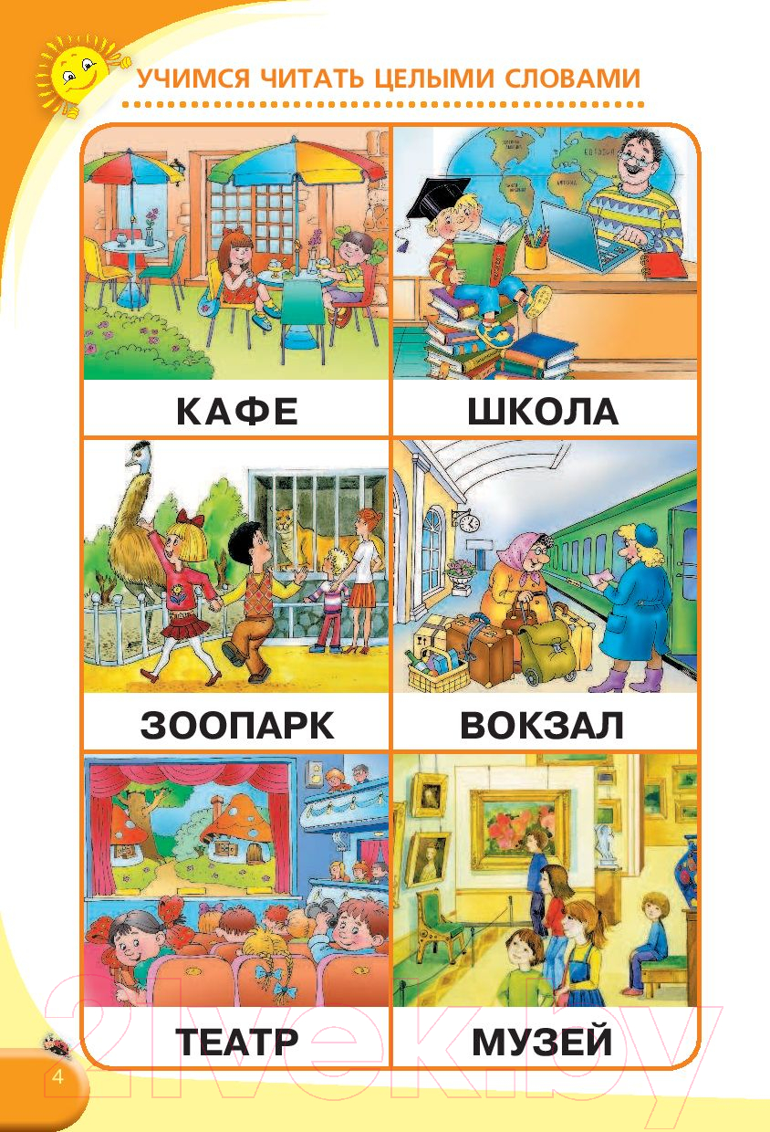 Развивающая книга АСТ Азбука для малышей с крупными буквами (Жукова О.С.) — фото 5