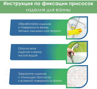 Коврик на присосках Вилина Релакс 6906 FV45 (43x90, с присосками)