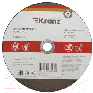 Отрезной диск Kranz KR-90-0945