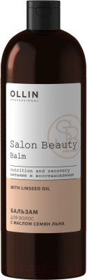 Бальзам для волос Ollin Professional Salon Beauty с маслом семян льна (1л)
