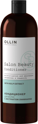Кондиционер для волос Ollin Professional Salon Beauty с экстрактом ламинарии (1л)