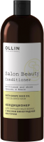 Кондиционер для волос Ollin Professional Salon Beauty д/окрашенных волос с маслом виноградной косточки (1л) - 